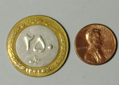 Coin Iran 250 Rials 1993