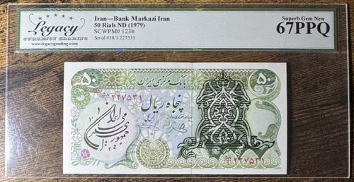 1979 Iran 50 Rials P#123b