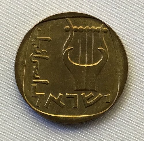 1969 Israel 25 Agorot