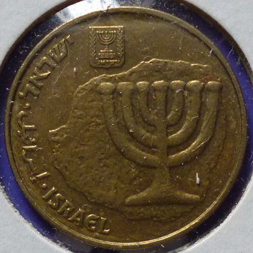 Israel 10 Agorot 1986 JE 5746 km 158