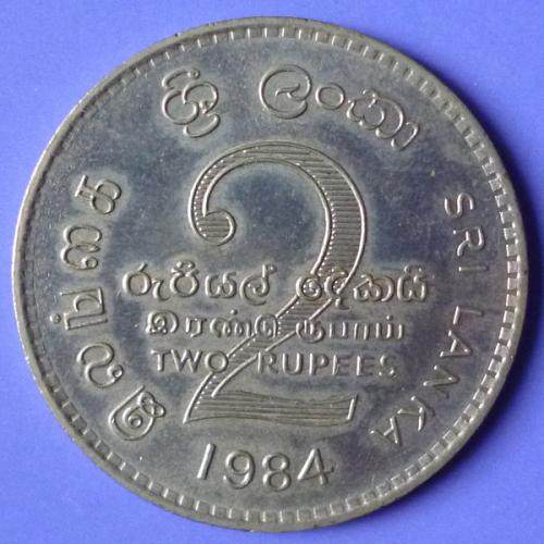 Ceylon Sri Lanka 2 Rupees 1984 km 147.1