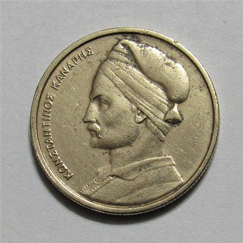 1976 Greece 1 Drachmai