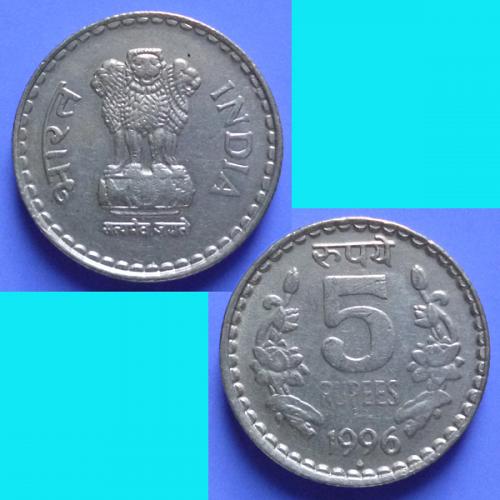 India 5 Rupees 1996 B km 154.1