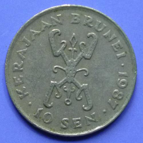 Brunei Sultanate 10 Cents 1987 km 17