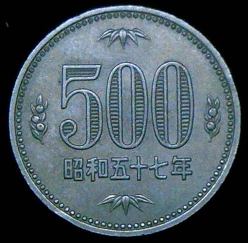 1987 500 Japanese Yen BU UNC  V2P5R1