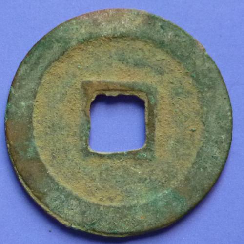 China Northern Sung Cash Chih Ping Yuan Pao 1064-1067 AD Seal Script S 519