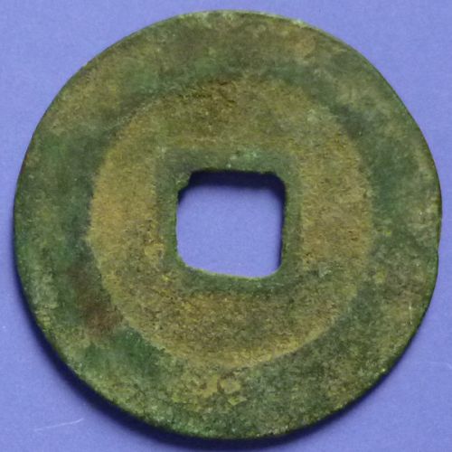 China Northern Sung Cash Ching Yu Yuan Pao 1034-1037 AD Orthodox Script S 494