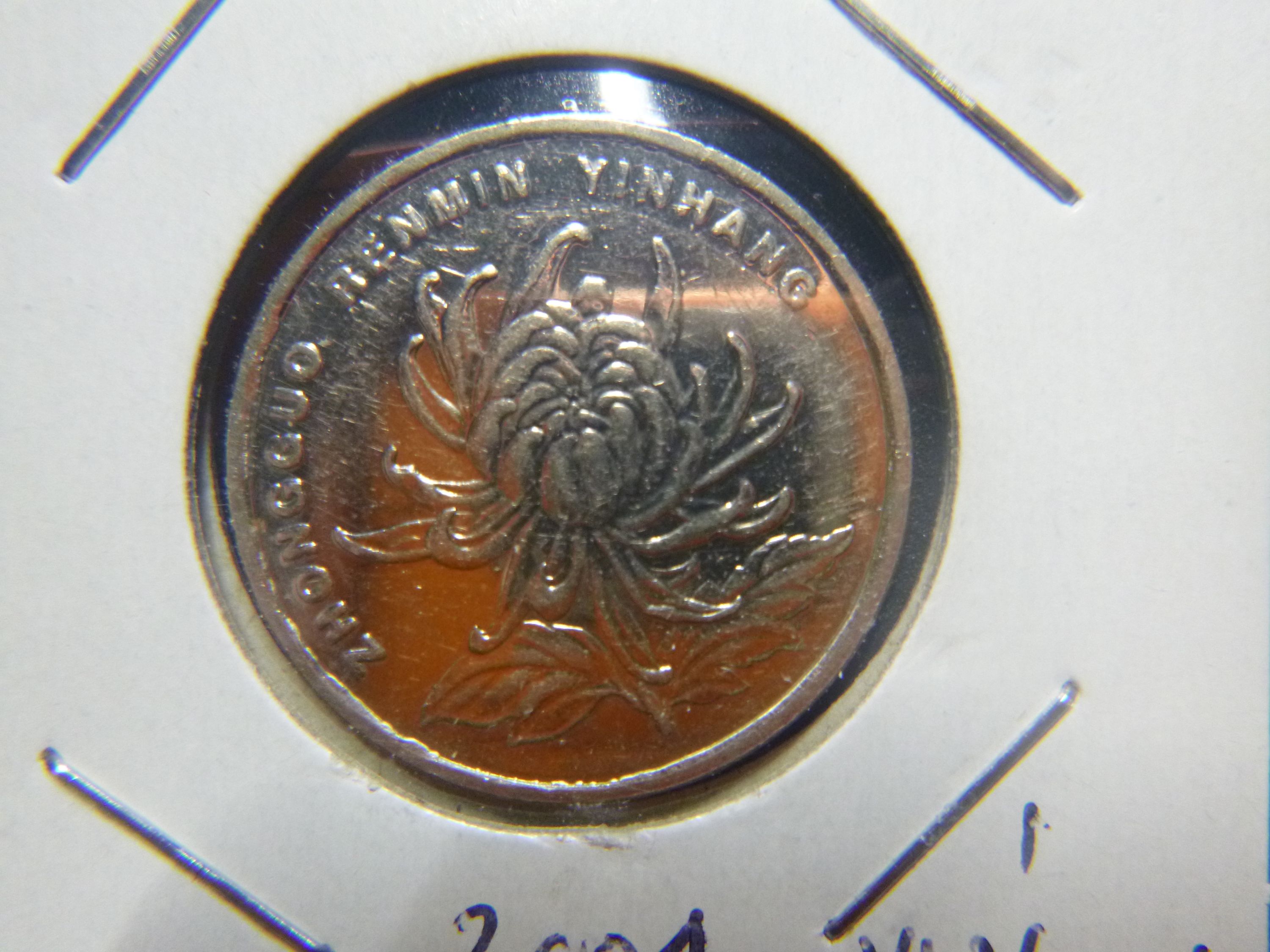 china-2004-1-yi-yuan-for-sale-buy-now-online-item-675271