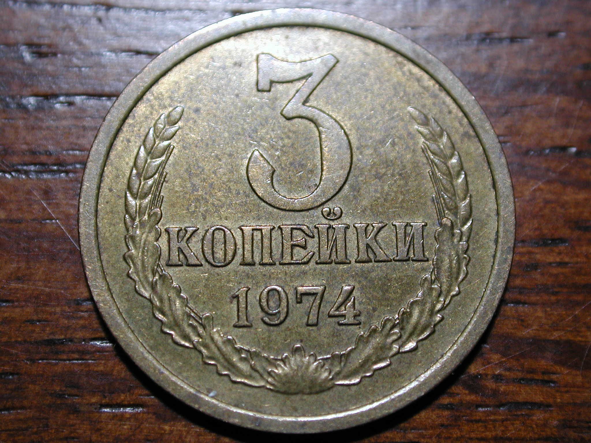 1974 CCCP 03 NICE Former Soviet Union For Sale Buy Now Online 1974-cccp-03-nice-former-soviet-union-for-sale-buy-now-online
