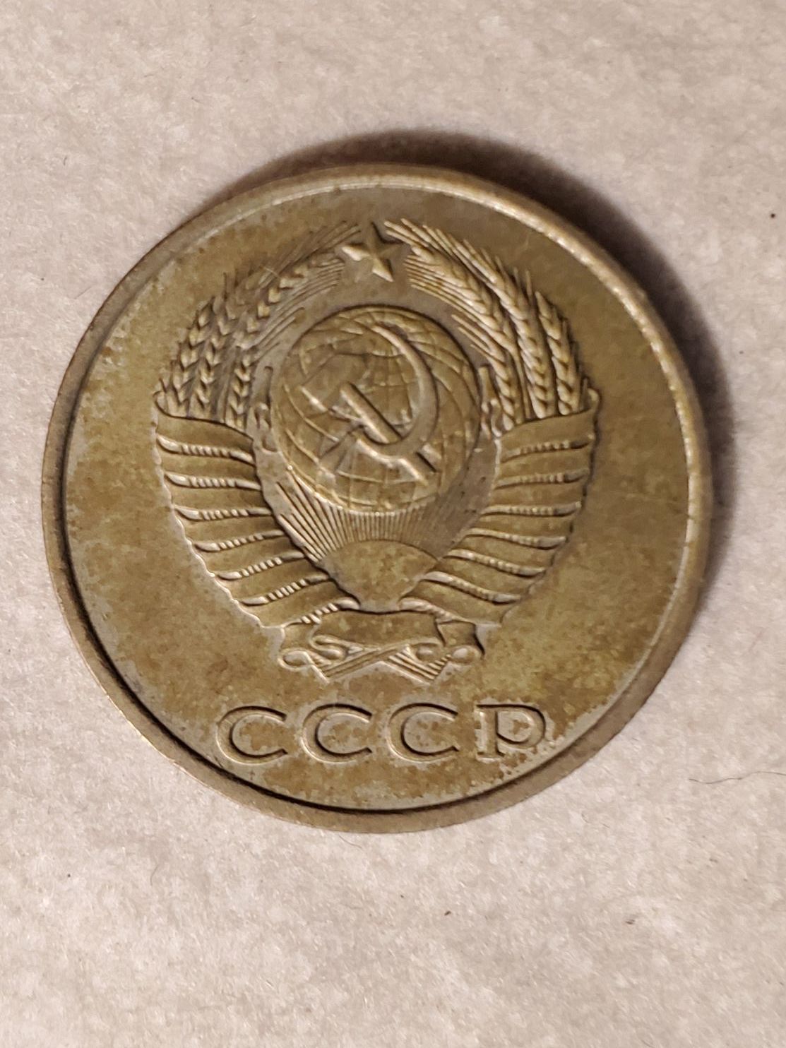 1984 Russia 20 Kopeks - For Sale, Buy Now Online - Item #681083