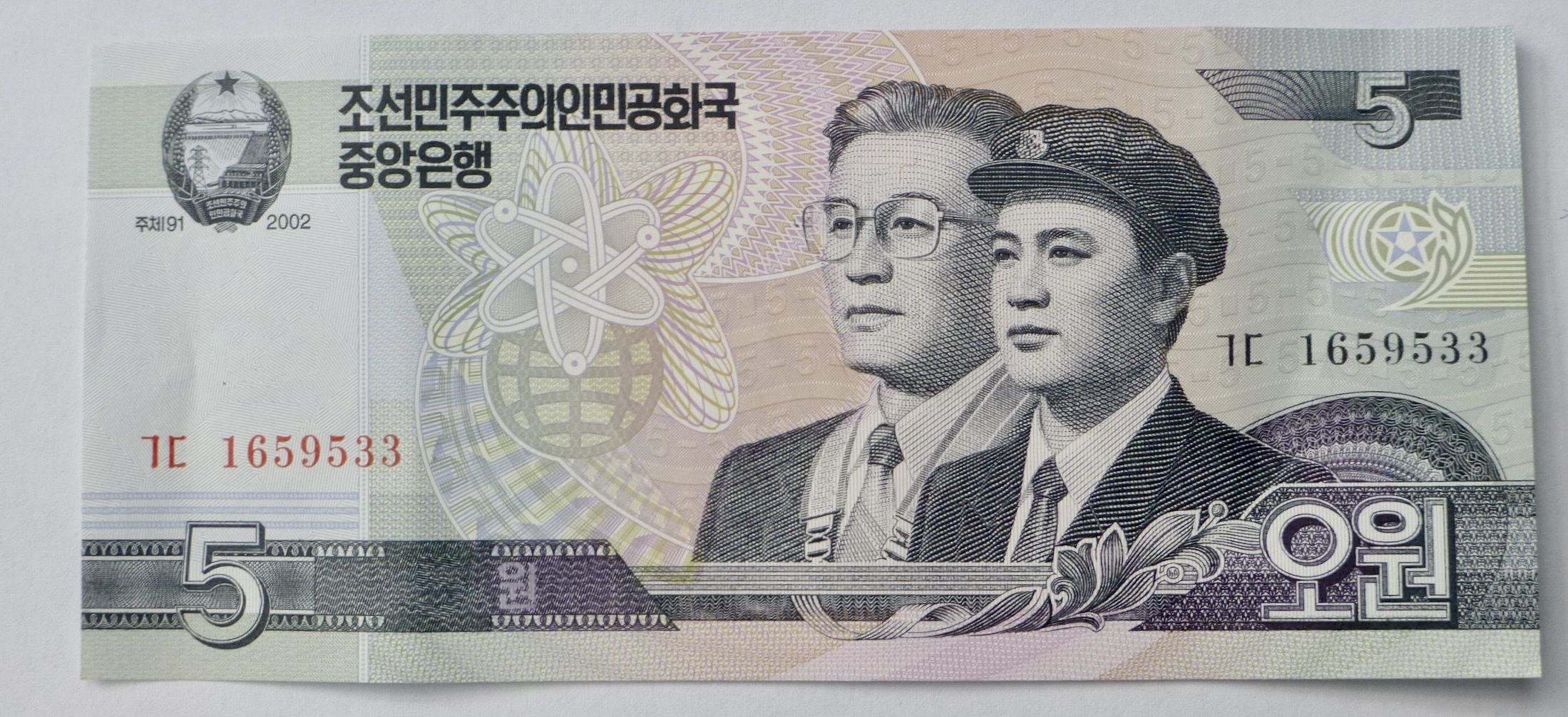 NORTH KOREA 5 WON BANKNOTE 2002 - For Sale, Buy Now Online - Item #800911