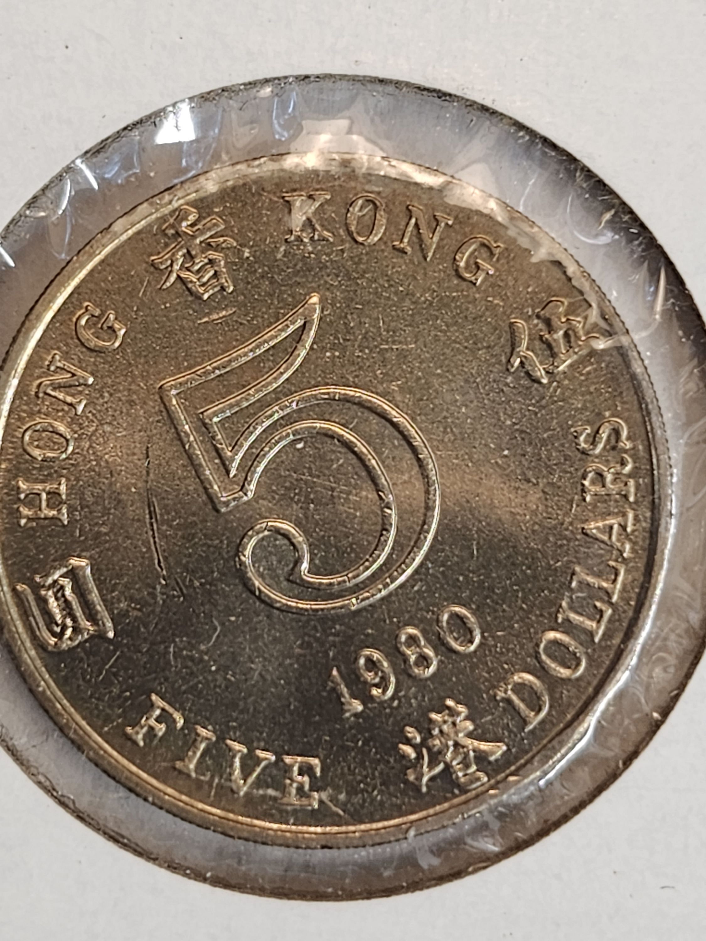 1980 Hong Kong 5 Dollar Coin Value 1980 Hong Kong $5 five dollars Coin Brilliant Uncirculated First Year