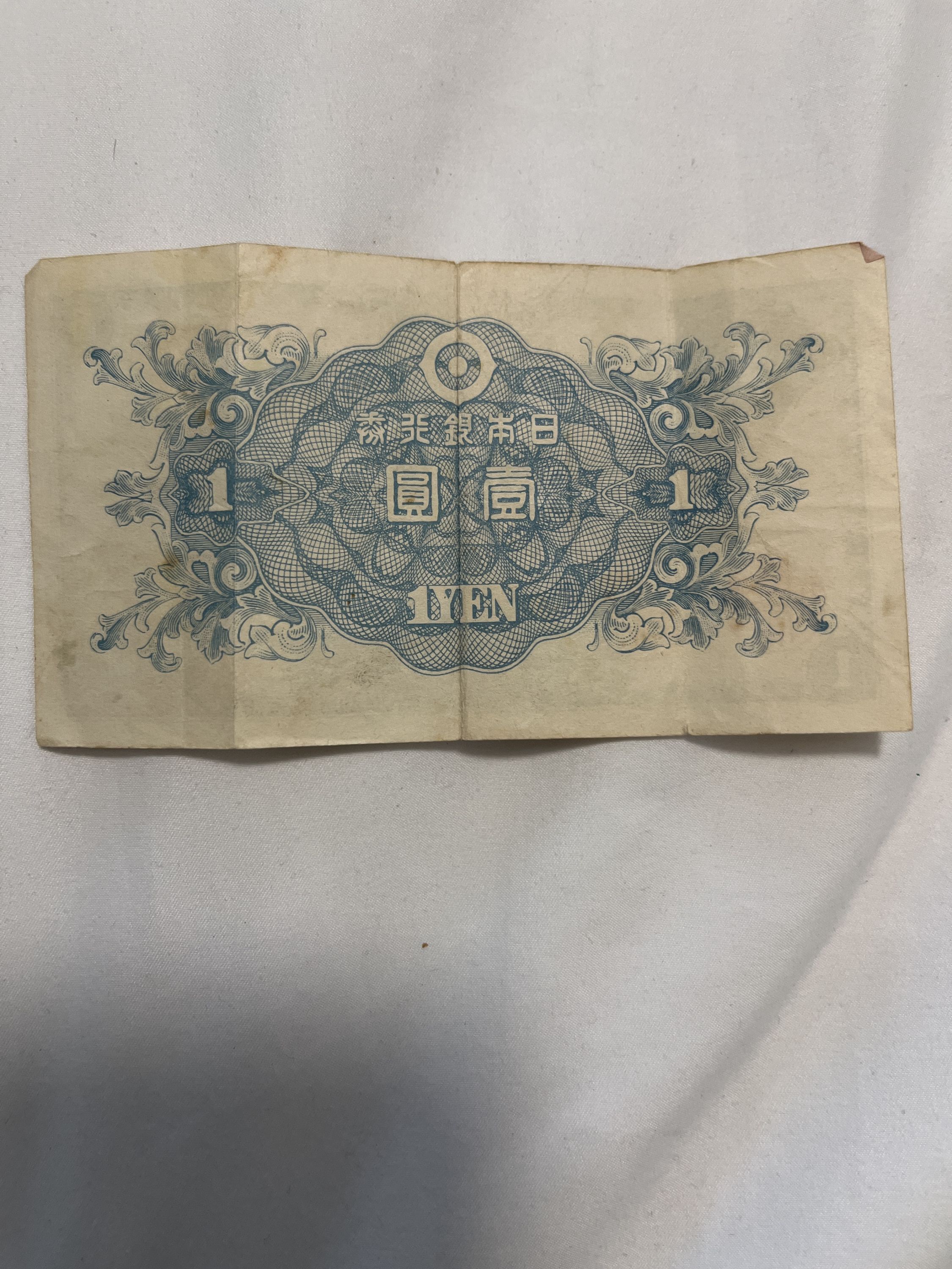 Japan 1 Yen 1946 - For Sale, Buy Now Online - Item #812590