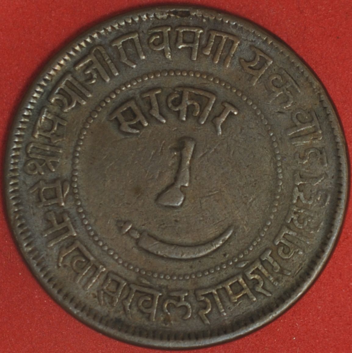 1940 (1883) Indian States/Baroda 2 Paisa Fine - For Sale, Buy Now ...