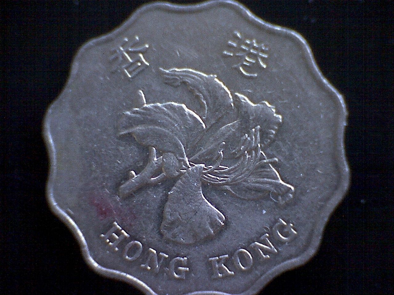 1993 Hong Kong 2 Dollar Coin Value 1993 HONG KONG TWO DOLLARS - For Sale, Buy Now Online - Item #109368