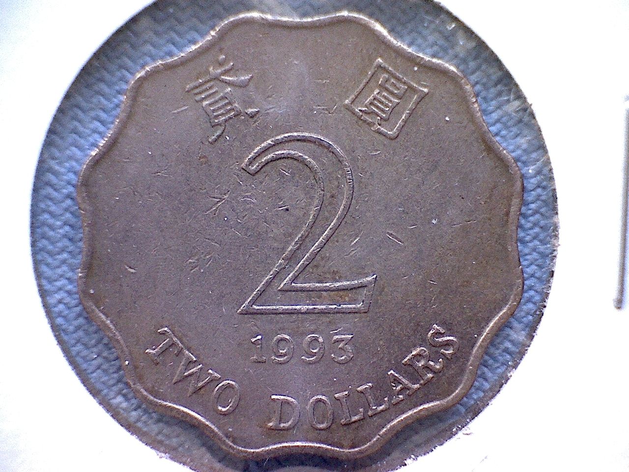 1993 Hong Kong 2 Dollar Coin Value 1993 HONG KONG TWO DOLLARS - For Sale, Buy Now Online - Item #119095