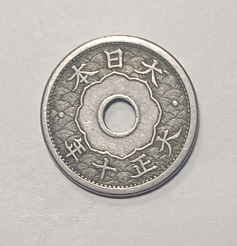 1921 Year 10 Japan 5 Sen VF Y-44 - For Sale, Buy Now Online - Item
