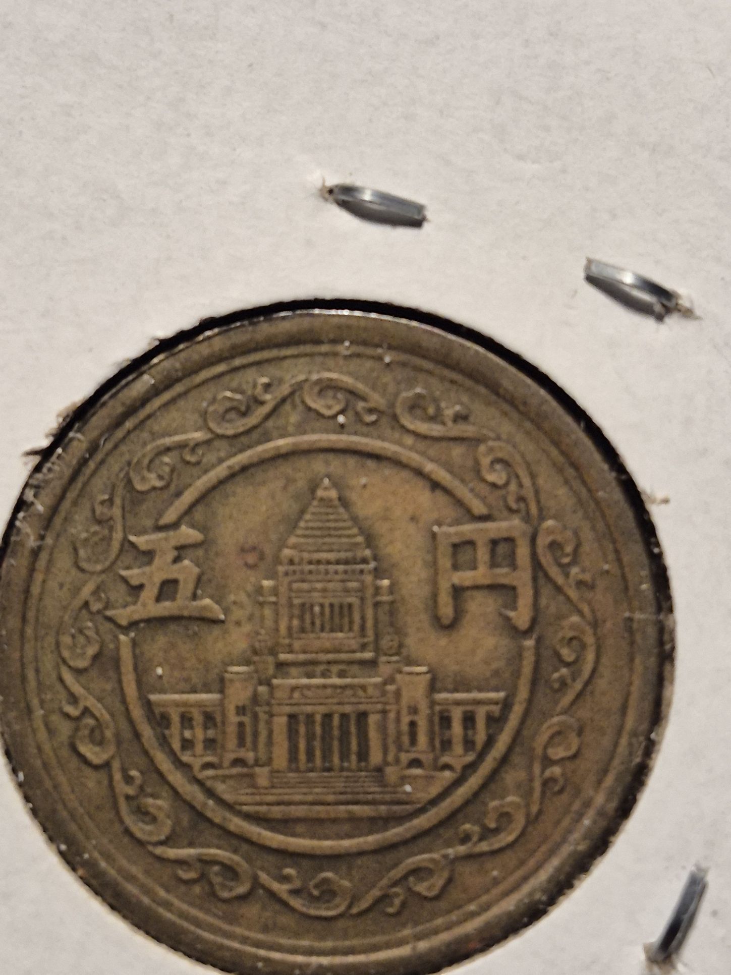 1948 Japan 5 Yen Coin - For Sale, Buy Now Online - Item #1025909