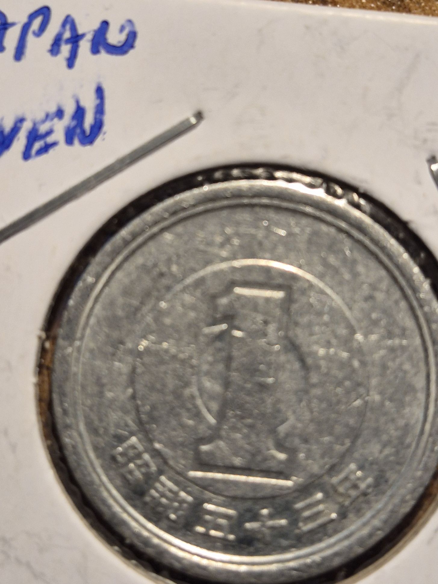 1978 Japan 1 Yen - For Sale, Buy Now Online - Item #1024702