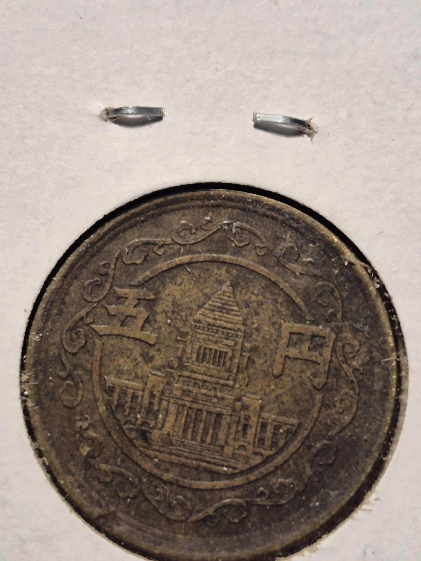 Öre　おまとめ5点ページ 1948 Japan 5 Yen Coin - For Sale, Buy Now Online - Item #1025910