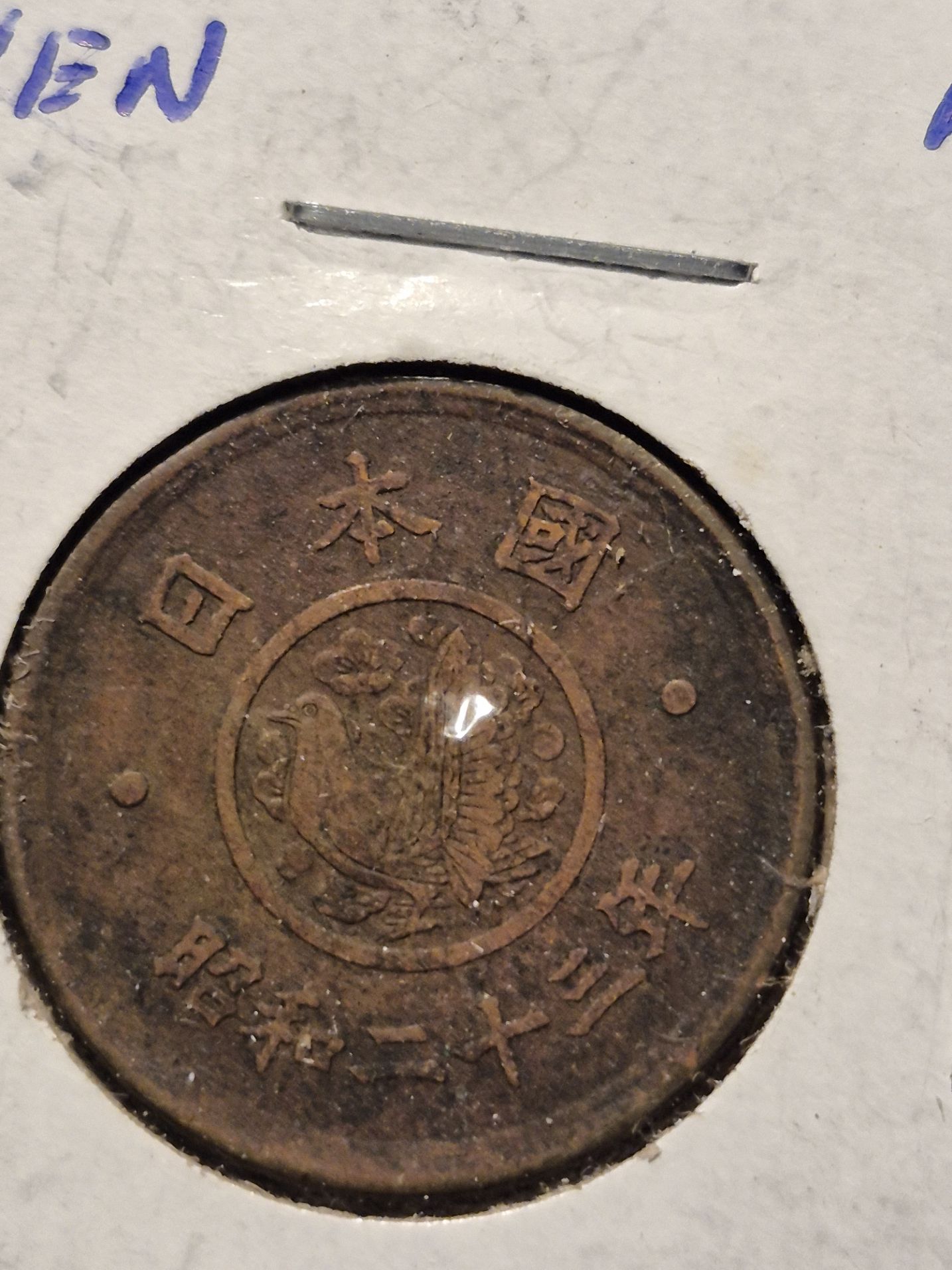 1948 Japan 5 Yen Coin - For Sale, Buy Now Online - Item #1025910
